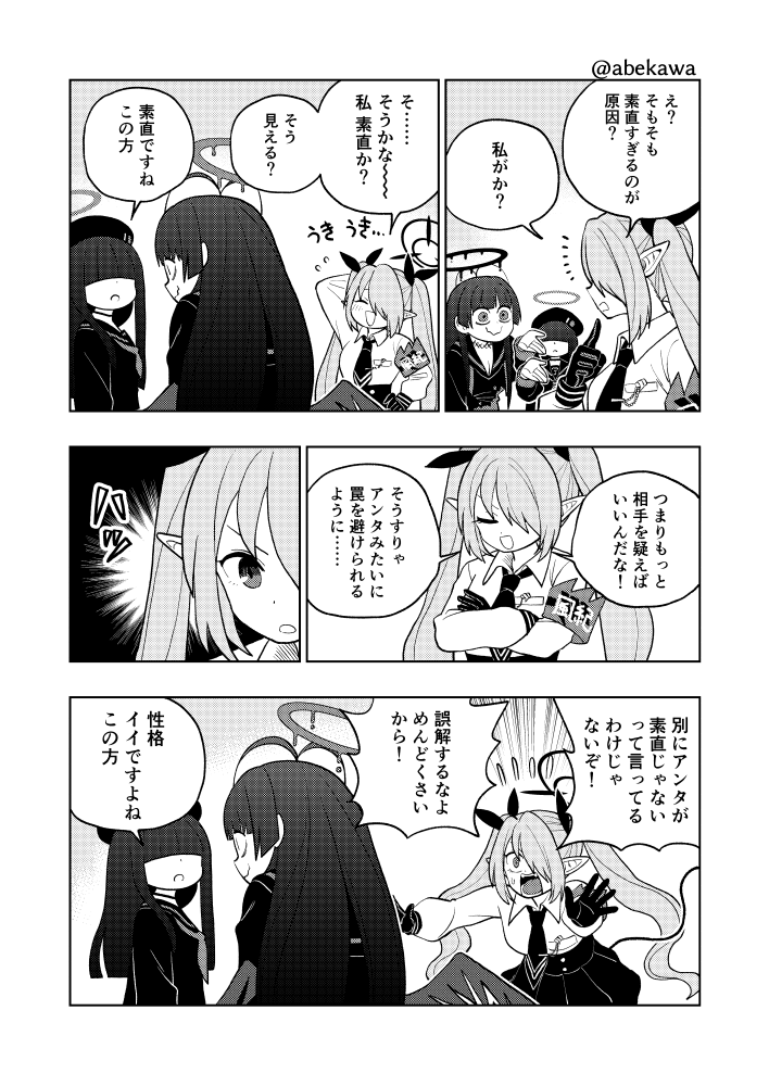 安倍川🍔【Abekawa】 tweet media