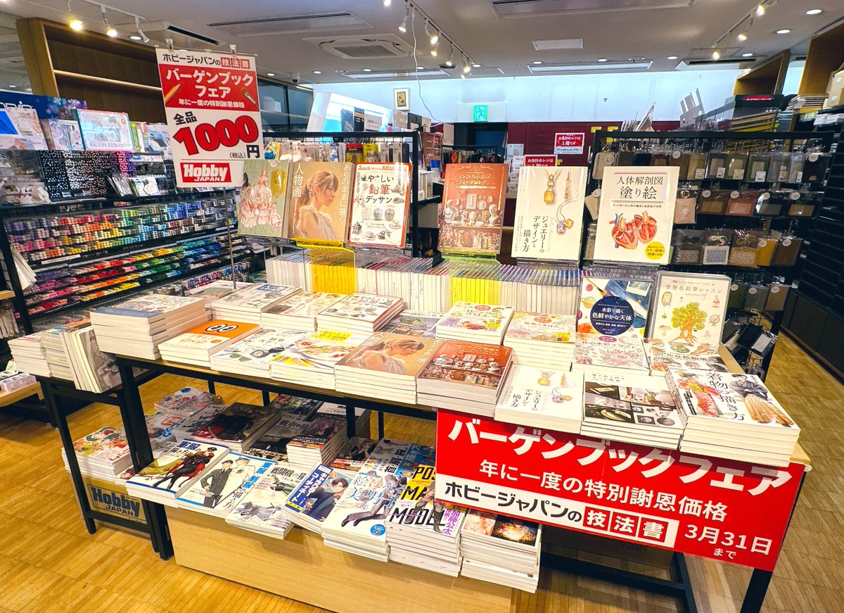 文房堂(ぶんぽうどう)｜画材・文具・雑貨｜神田神保町 tweet media