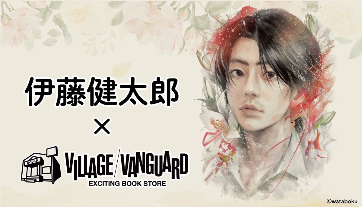 vv__official's tweet photo. 〰️〰️〰️〰️〰️〰️〰️〰️〰️〰️〰️
#伊藤健太郎 ✖️ Village Vanguard
〰️〰️〰️〰️〰️〰️〰️〰️〰️〰️〰️
Art by wataboku🎨

 ▶︎https://t.co/57biMZAi2x

▫️▫️ナチュラルで幻想的な▫️▫️
▫️描きおろしアートコレクション▫️▫️

ご注文は4月5日(日)23:59まで
オンラインストアにて 🛒✔️

🏄🏻‍♂️ @kentaro_account https://t.co/F7sWejU00p