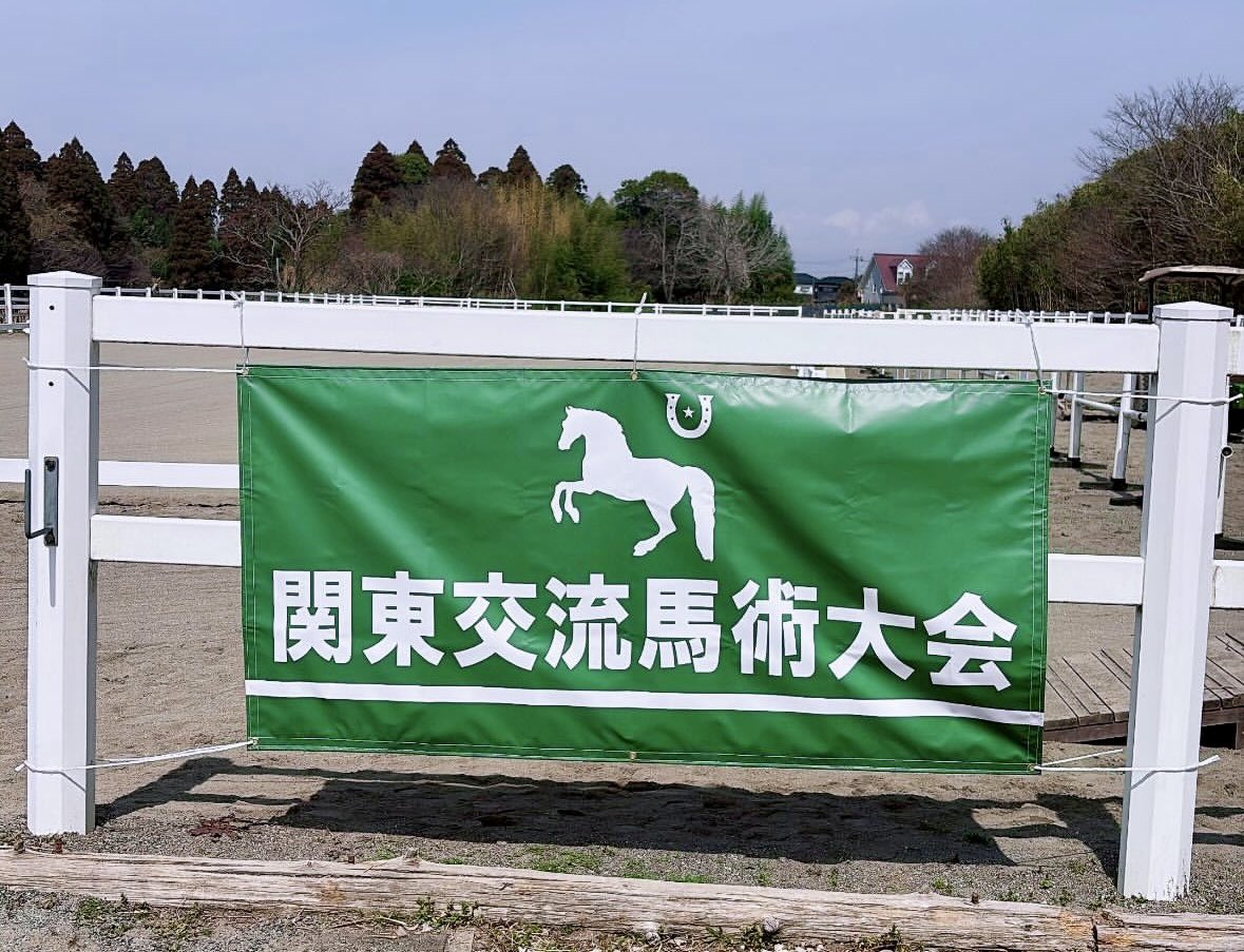 InabaPara's tweet photo. 【第2回 関東交流馬術大会🐴】
3月21日（土）・22日（日）にコルザホースクラブで開催された第2回関東交流馬術大会に、来賓の一人としてお声がけいただきました！表彰式ではプレゼンターを務め、初日の21日（土）の競技終了後には「パラ馬術講習会」と題し、これまでのパラリンピック等での経験や競技に向けたお話をさせていただきました🐴
昨年の第1回大会にも同様の形で参加させていただきましたが、再会できた参加者も多く、これからも日頃の成果を発表する場として、さらにはパラ馬術が広まっていくひとつのきっかけとして、さらに裾野が広がっていくと良いなと感じた2日間でした！
お世話になった皆さま、ありがとうございました🙇#パラ馬術 #競技会 #千葉