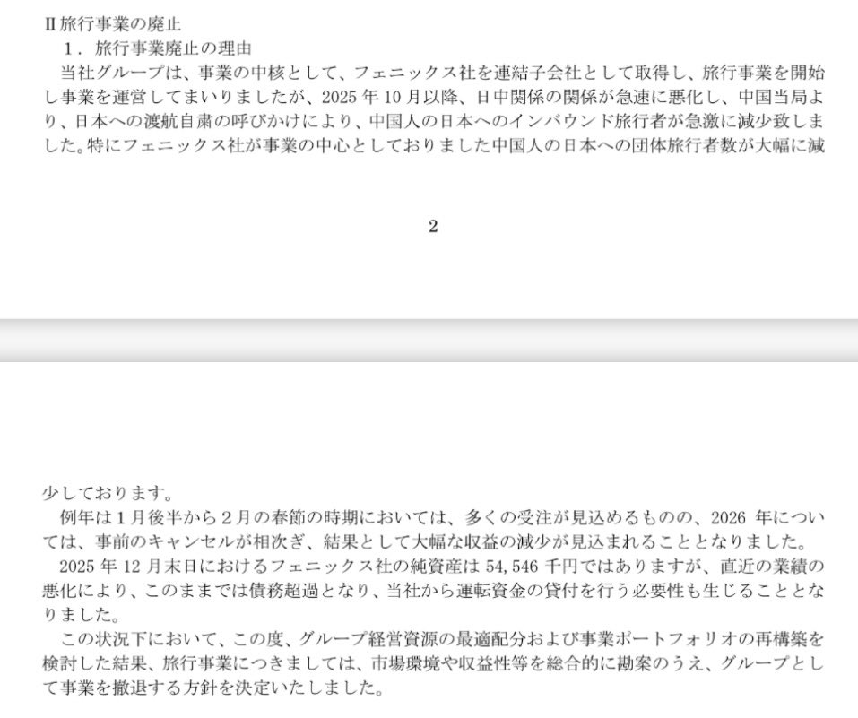 大野貴史 | 税理士・公認会計士 tweet media