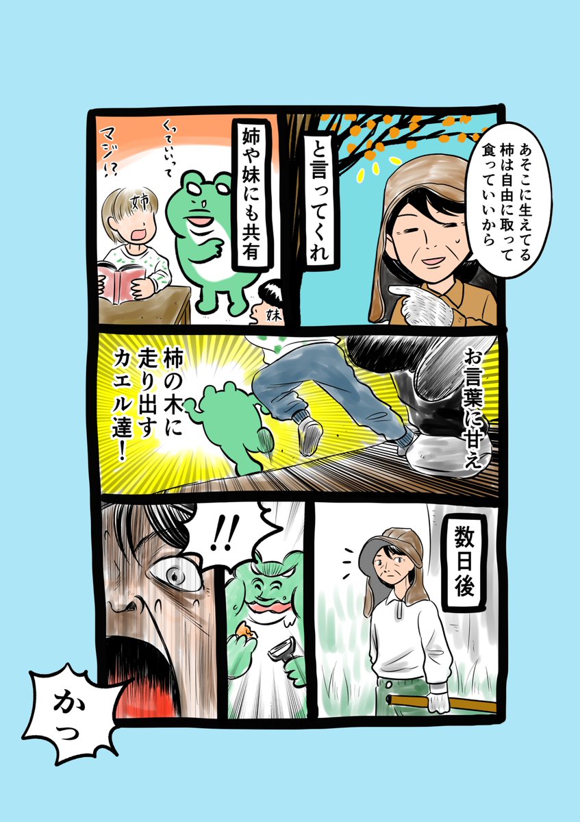 夢窓かずみ tweet media