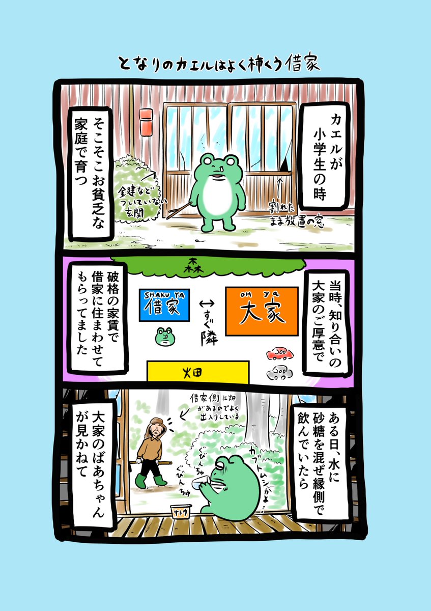 夢窓かずみ tweet media