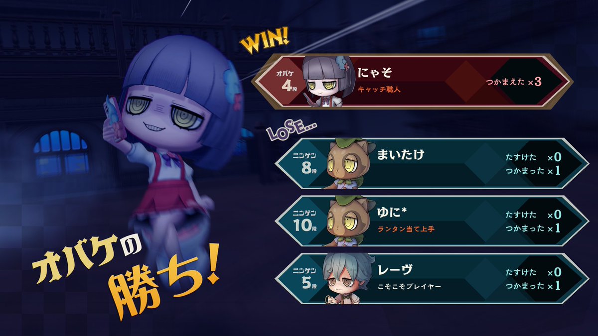 nyaso_0927's tweet image. 昨日はゆに、レーヴン、まいたけの4人でオバケイドロ2👻✨

お酒に酔う前のにゃそオバケは強かったらしい🤣🔥笑

シンプルで、1回が短いからこそたくさん遊べて面白い🥳

捕まったり助けたりしてるみんなの姿載せとこ🫶🏻

楽しかったまた遊ぼ❣️
#オバケイドロ2 #ニンゲン #オバケ