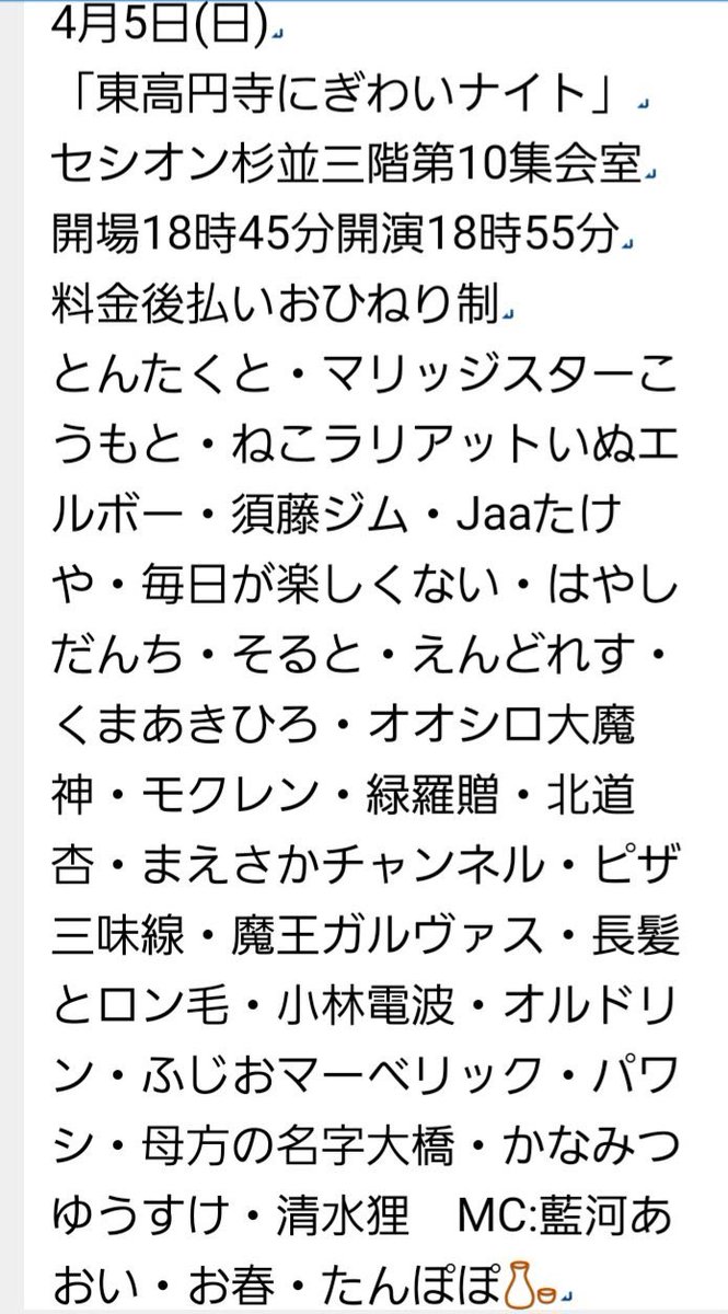 ノンタクトしゅん　(とんたくと) tweet media