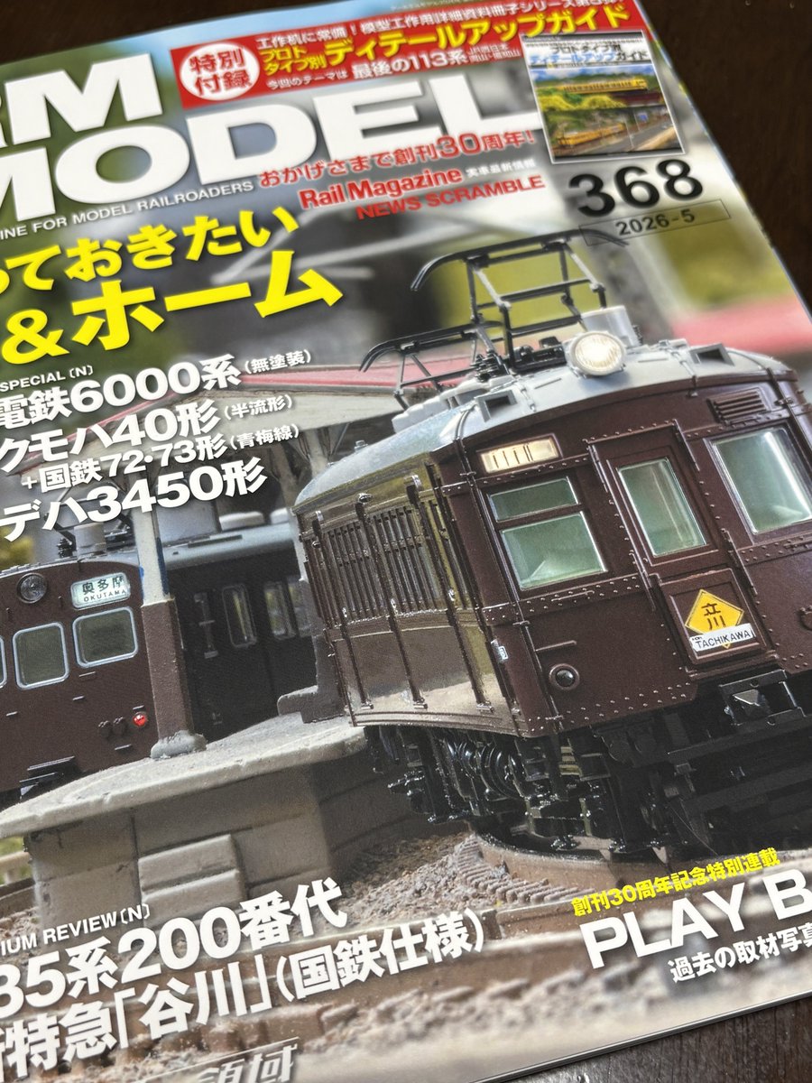 ばちょー tweet media