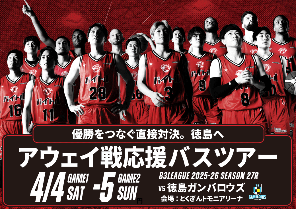 さいたまブロンコス【公式】 tweet media