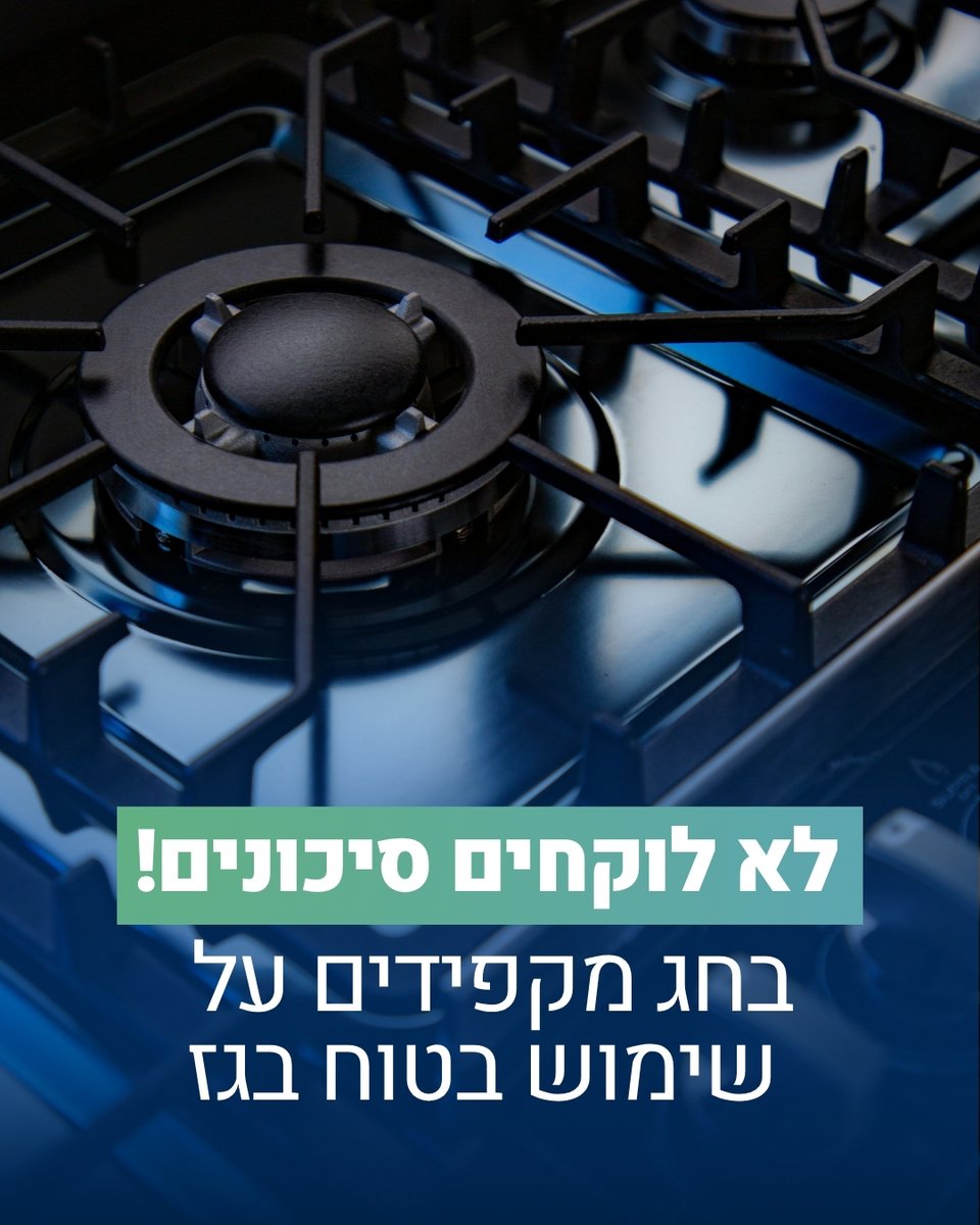 משרד האנרגיה והתשתיות tweet media