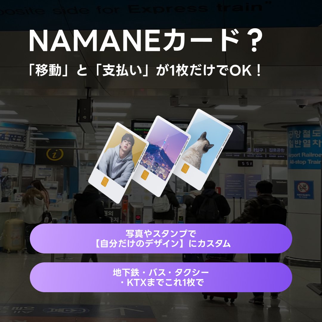 NAMANE JAPAN tweet media
