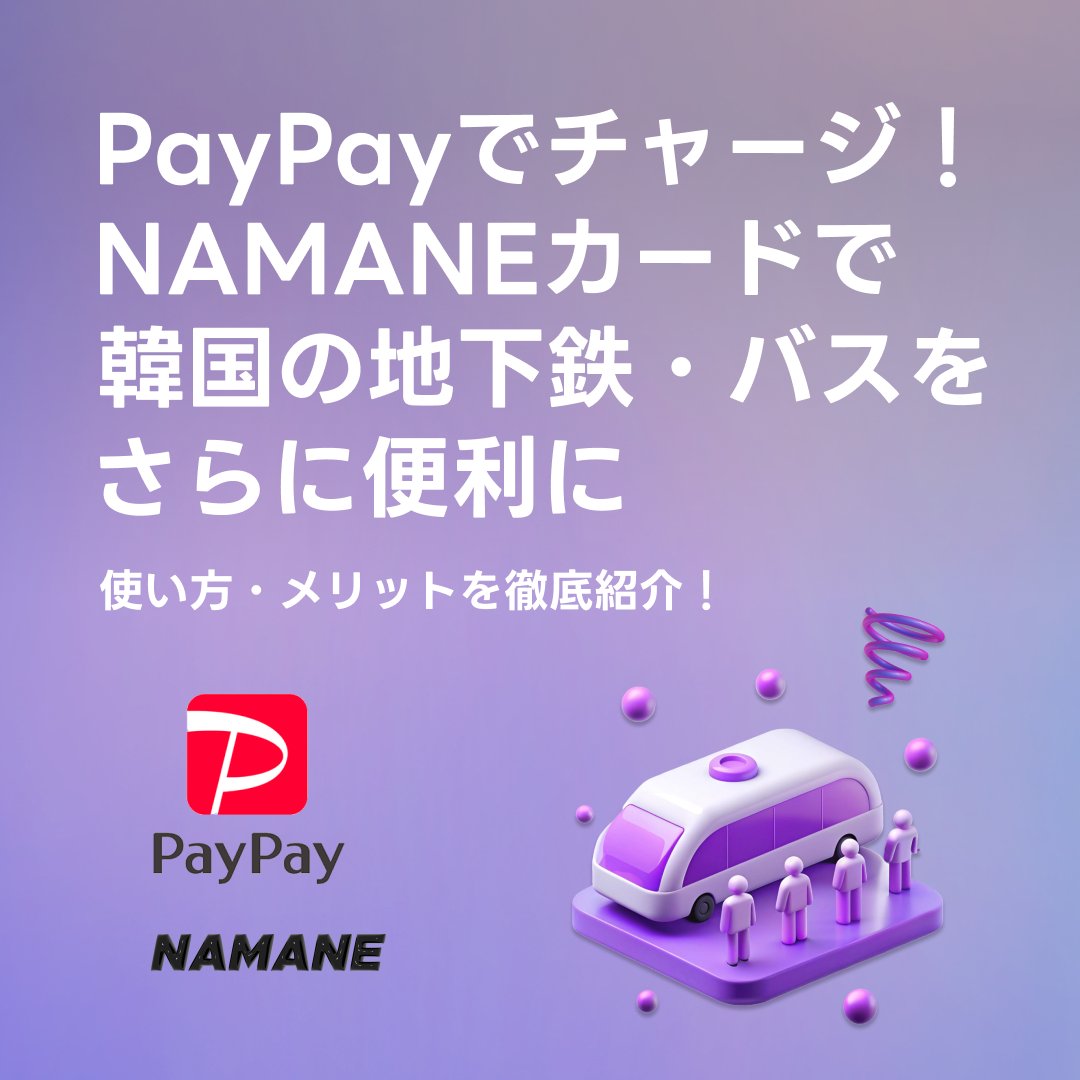 NAMANE JAPAN tweet media