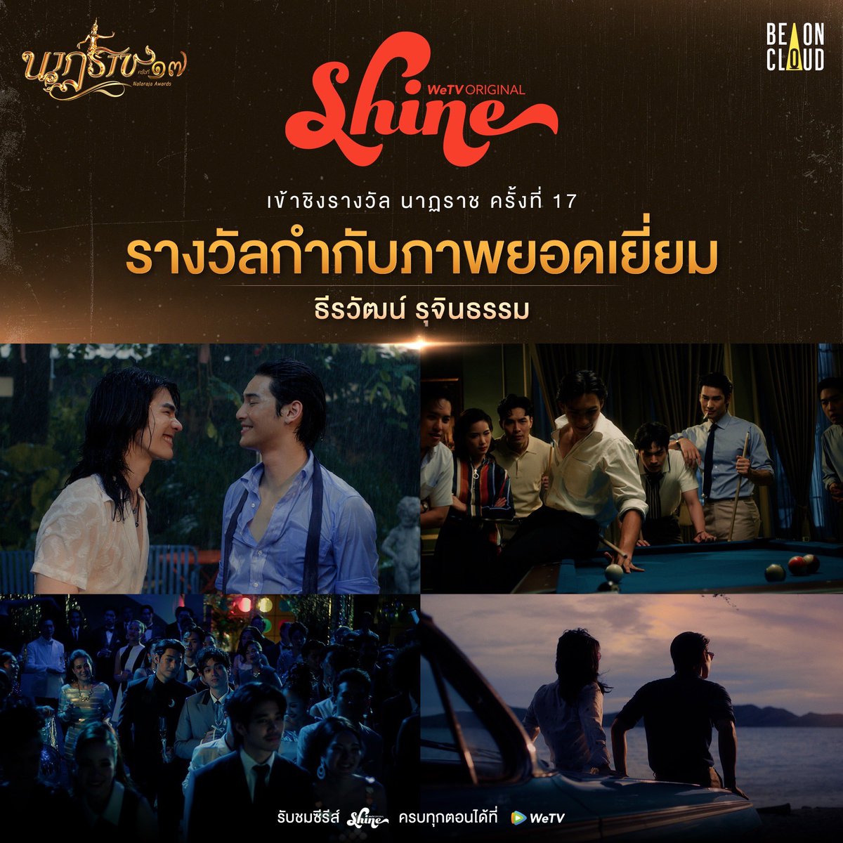 Shine The Series tweet media