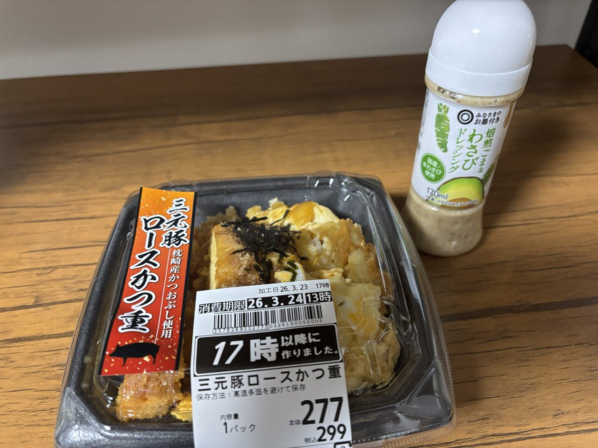 Brulee121203's tweet photo. 味変革命が起きてカツ丼のモチベ高い https://t.co/UOnrQBhH0i
