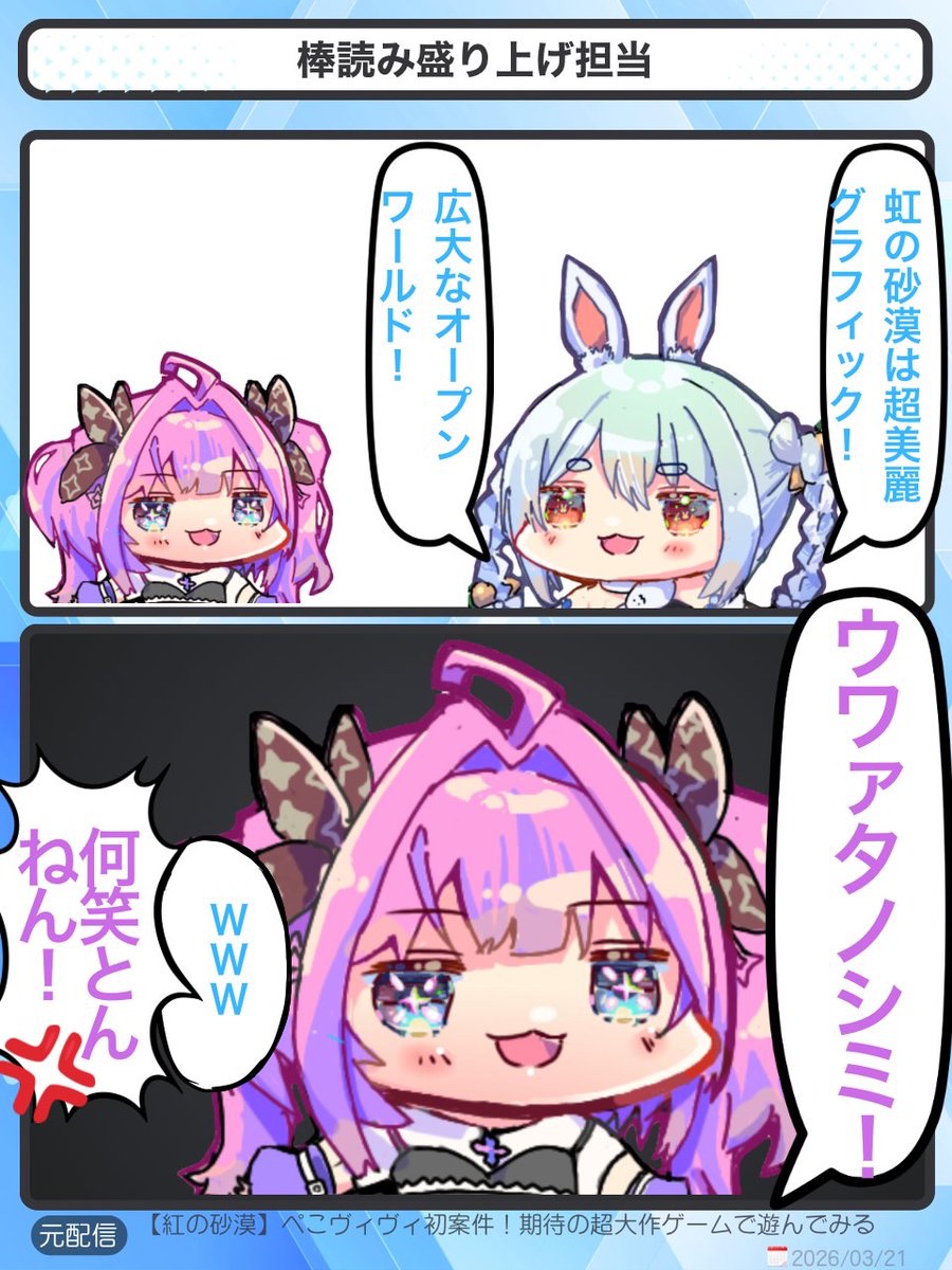 じゃんき〜ぽてと｜ホロライブ2コマ漫画 tweet media