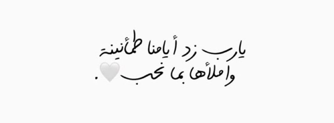 يارب🤍.