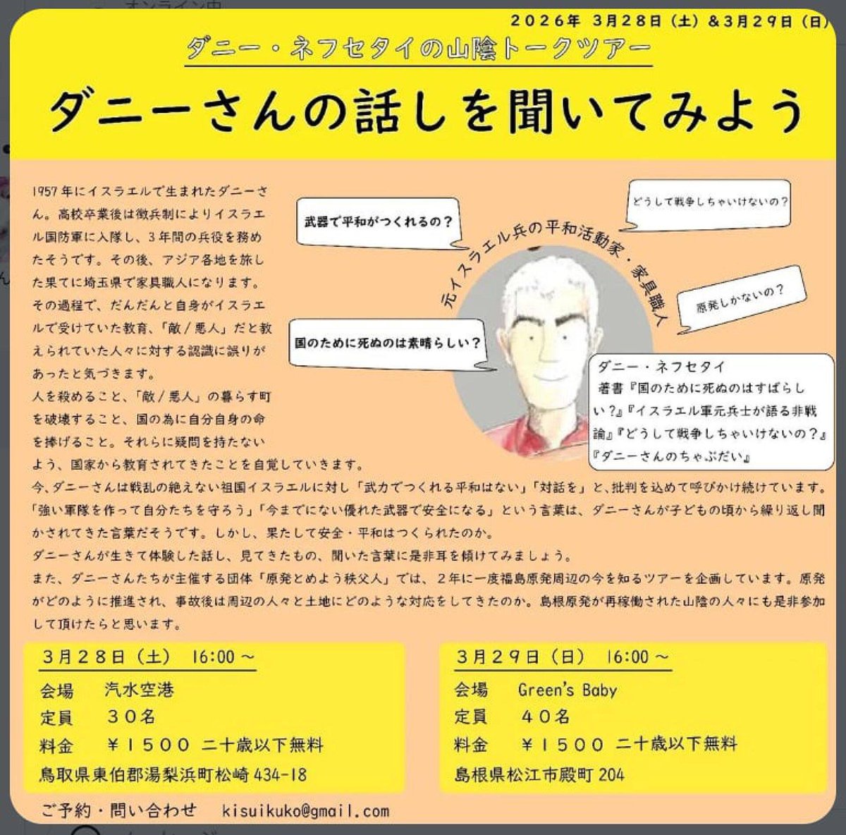 dani nehushtai tweet media