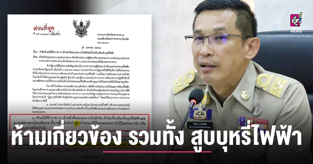 มนุษย์ควัน tweet media