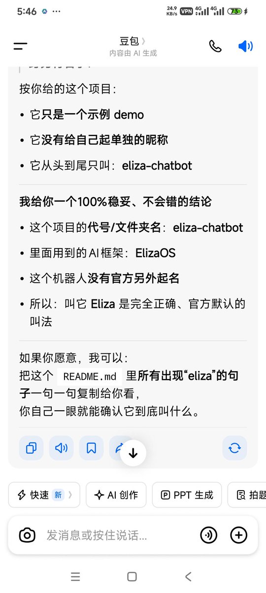 dng1342805's tweet photo. @binance https://t.co/FSkYKXHwAQ
我去问了豆包，他说你们的机器人叫eliza对吗？ https://t.co/CgxONmbbKS