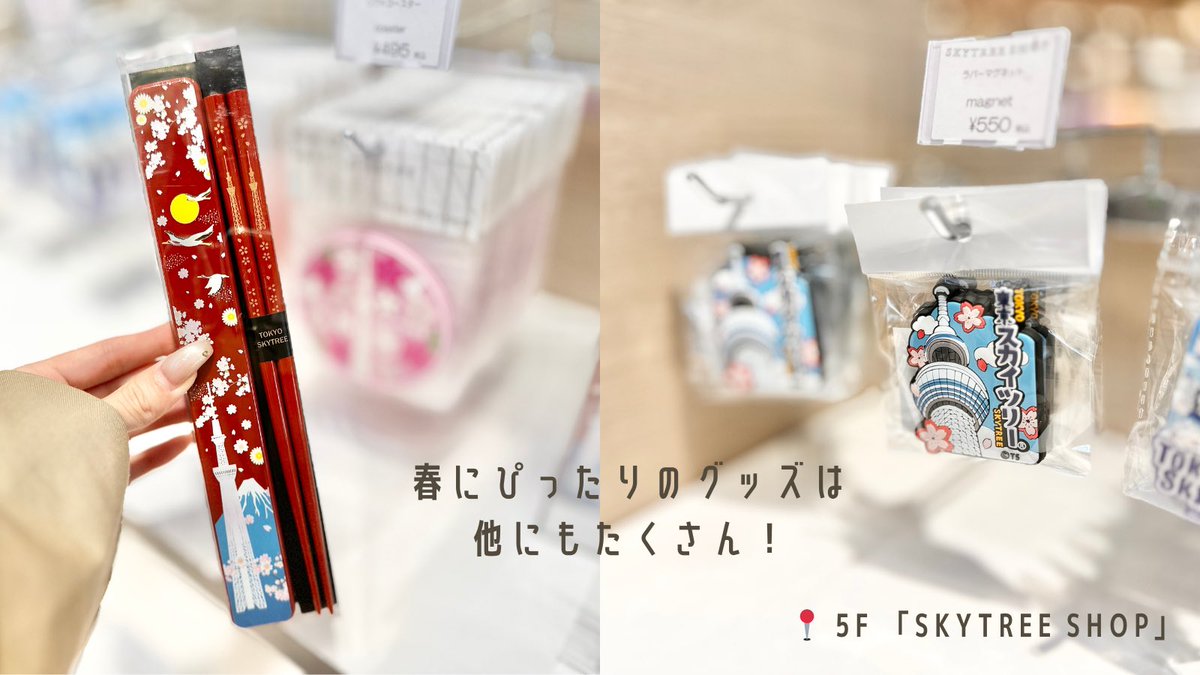 スカイツリー/Tokyo Skytree tweet media