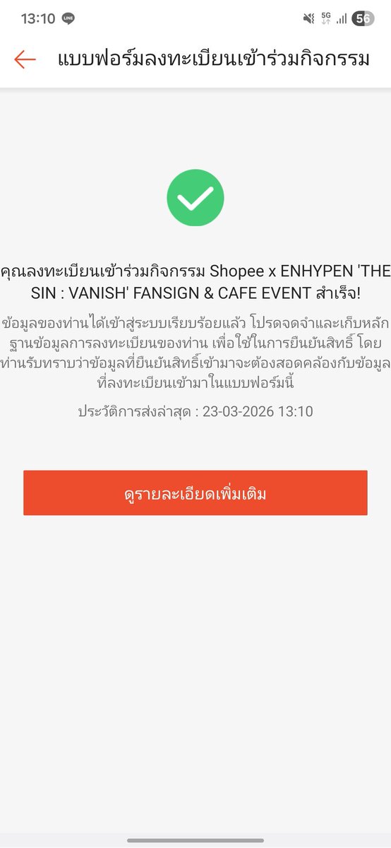 pls rt รี ได้เลยงับได้โปรดเถิดสวรรค์

ถ้าได้เข้าร่วมแจก 100 
ถ้าได้ไซน์ซองฮุน/รวมเมมเบอร์หรือคาเฟ่แจก 500 

ขอให้ได้ขอให้โดน สาธุๆๆ🙏🙏🙏

#ShopeexEnhypen2026
#THE_SIN_VANISH #ตลาดนัดenhypen