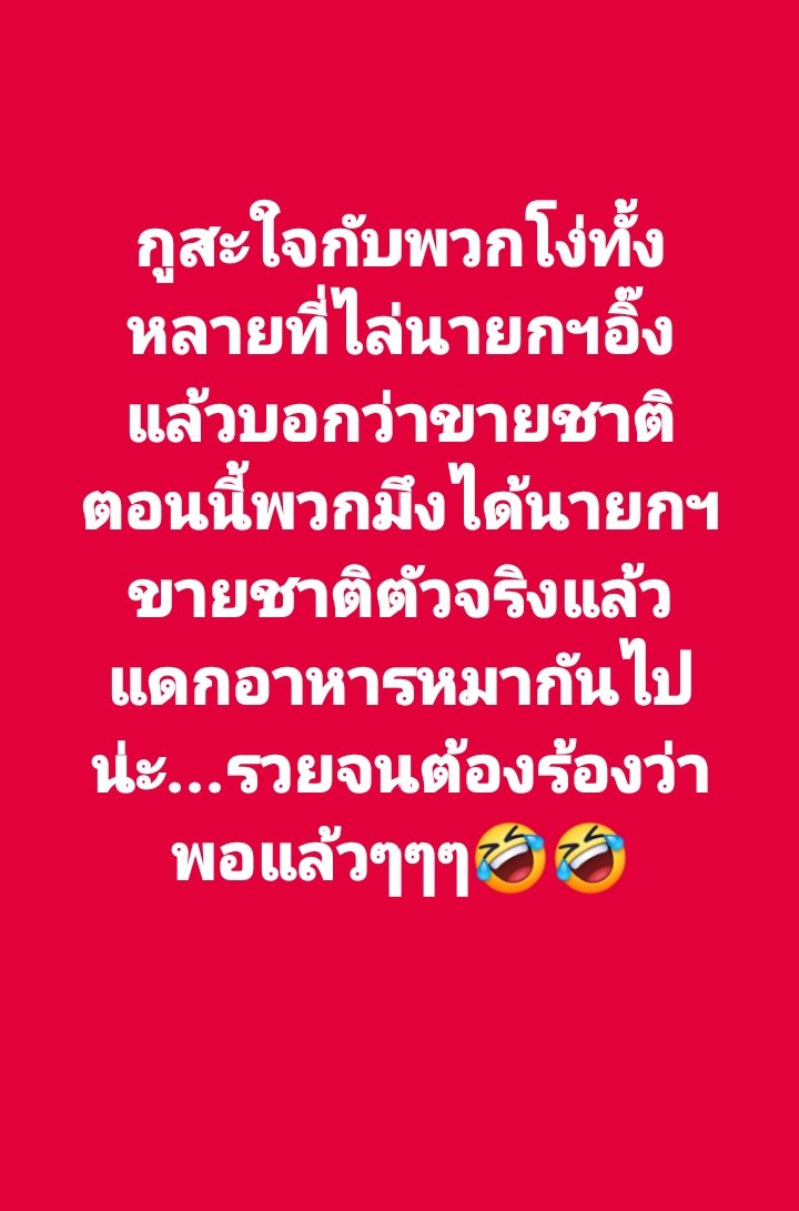 yuthth79901's tweet photo. @TheBoss_No7 ควายจริงๆมึงระยำสุด..เห่าไป..จนกว่าบาปกรรมตามชีวิตมึงและครอบครัวมึงไอ้สัสส https://t.co/Pb3sxxTHRo