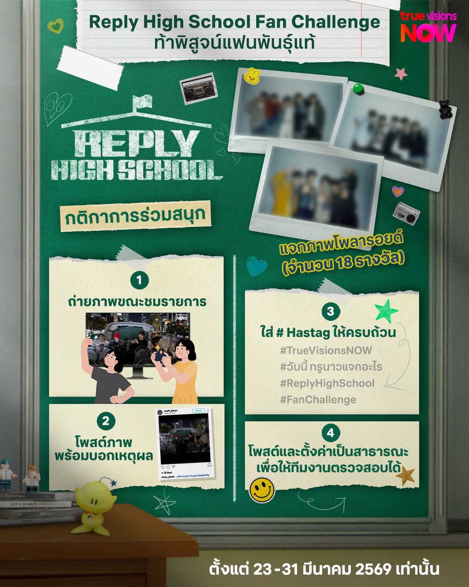 TrueVisions Now tweet media