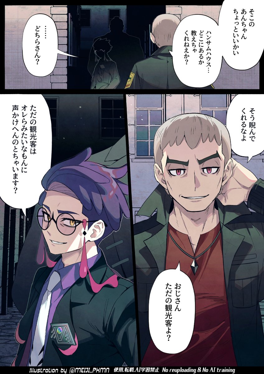 メイジ tweet media