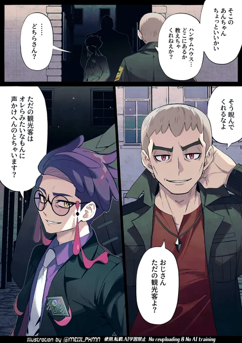 カラスバさんとクチナシさん  #ポケモン 