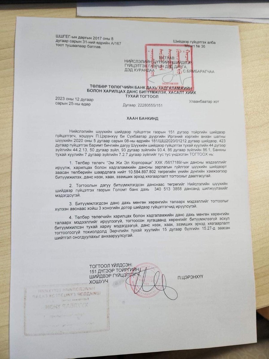 Эрх чөлөөт Оргио tweet media