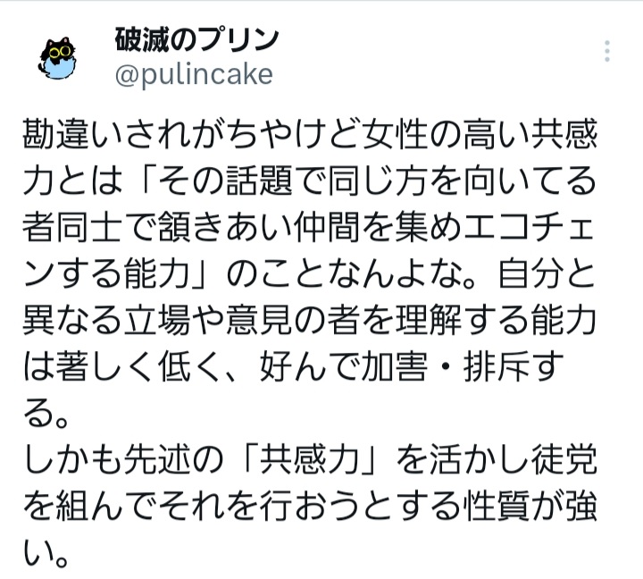 お茶が美味い tweet media