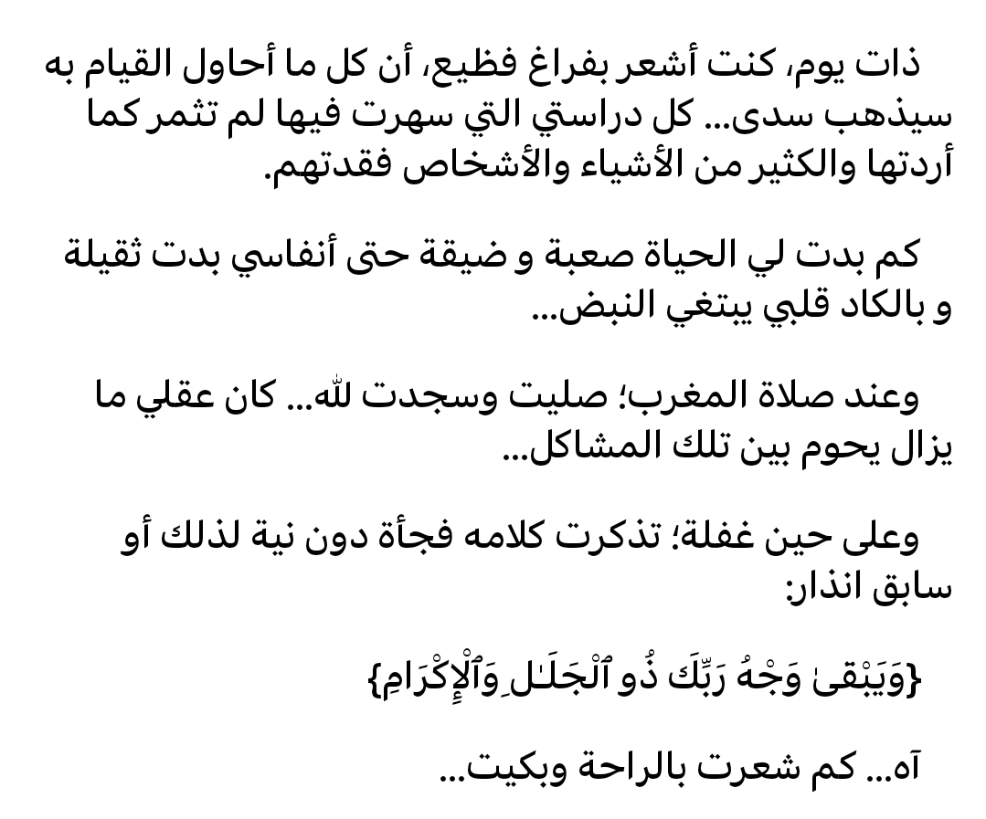 ᥫ᭡.مَاية هدِيلᥫ᭡. tweet media