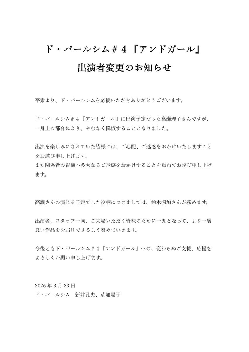 ド・パールシム tweet media