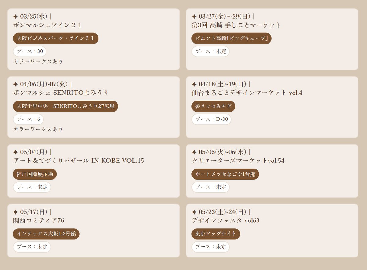 cocoro@仙台まるごとデザイン tweet media