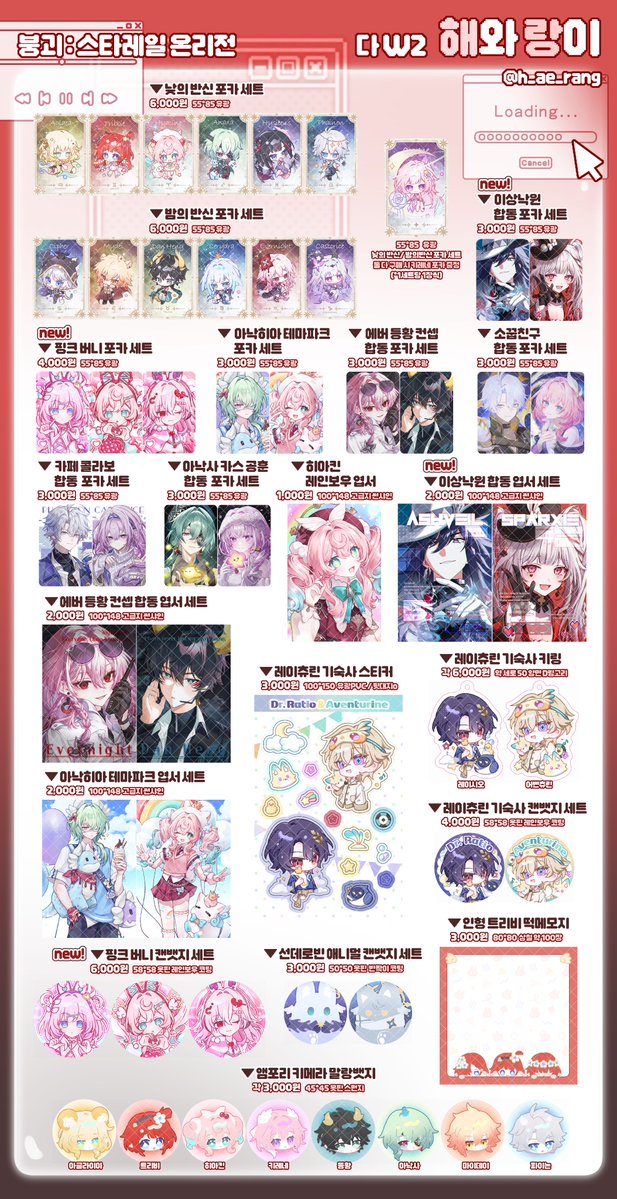 해랑 / 붕스온 W2 tweet media