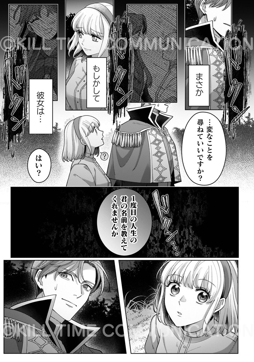 コミックブリーゼ編集部 tweet media