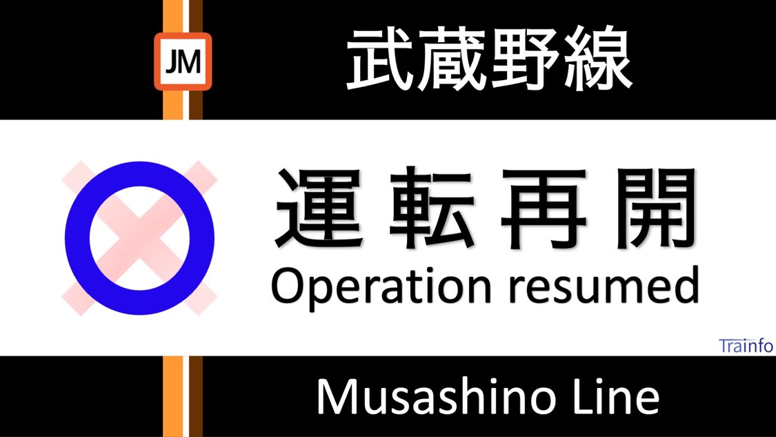 とれいんふぉ 首都圏エリア tweet media