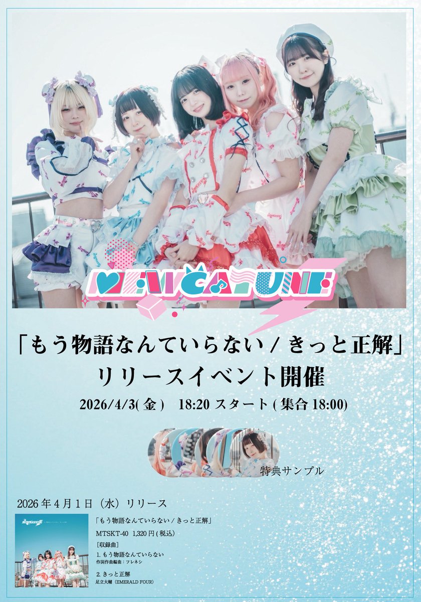 MEWCATUNE_OFFICIAL tweet media