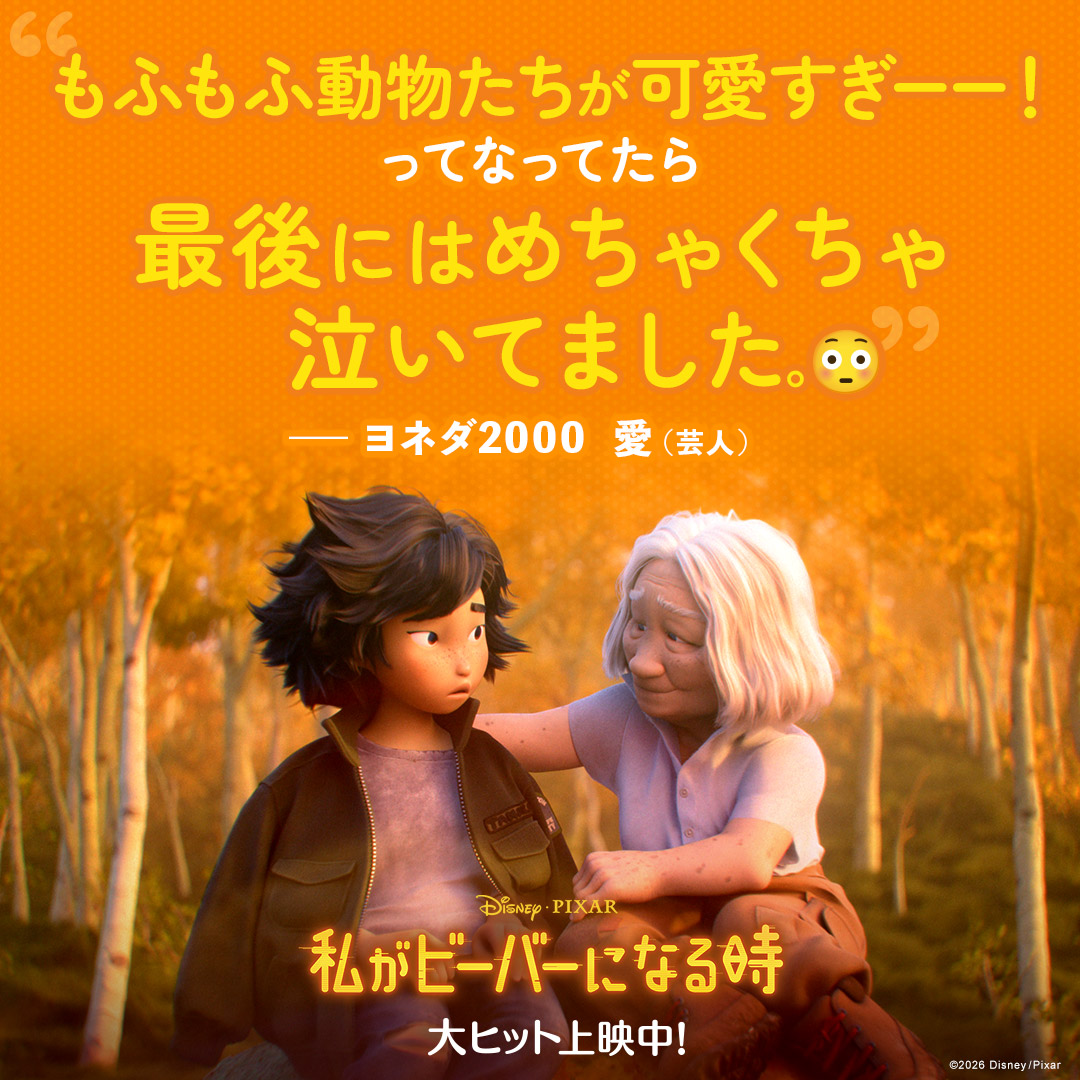 ディズニー・スタジオ（アニメーション）公式 tweet media