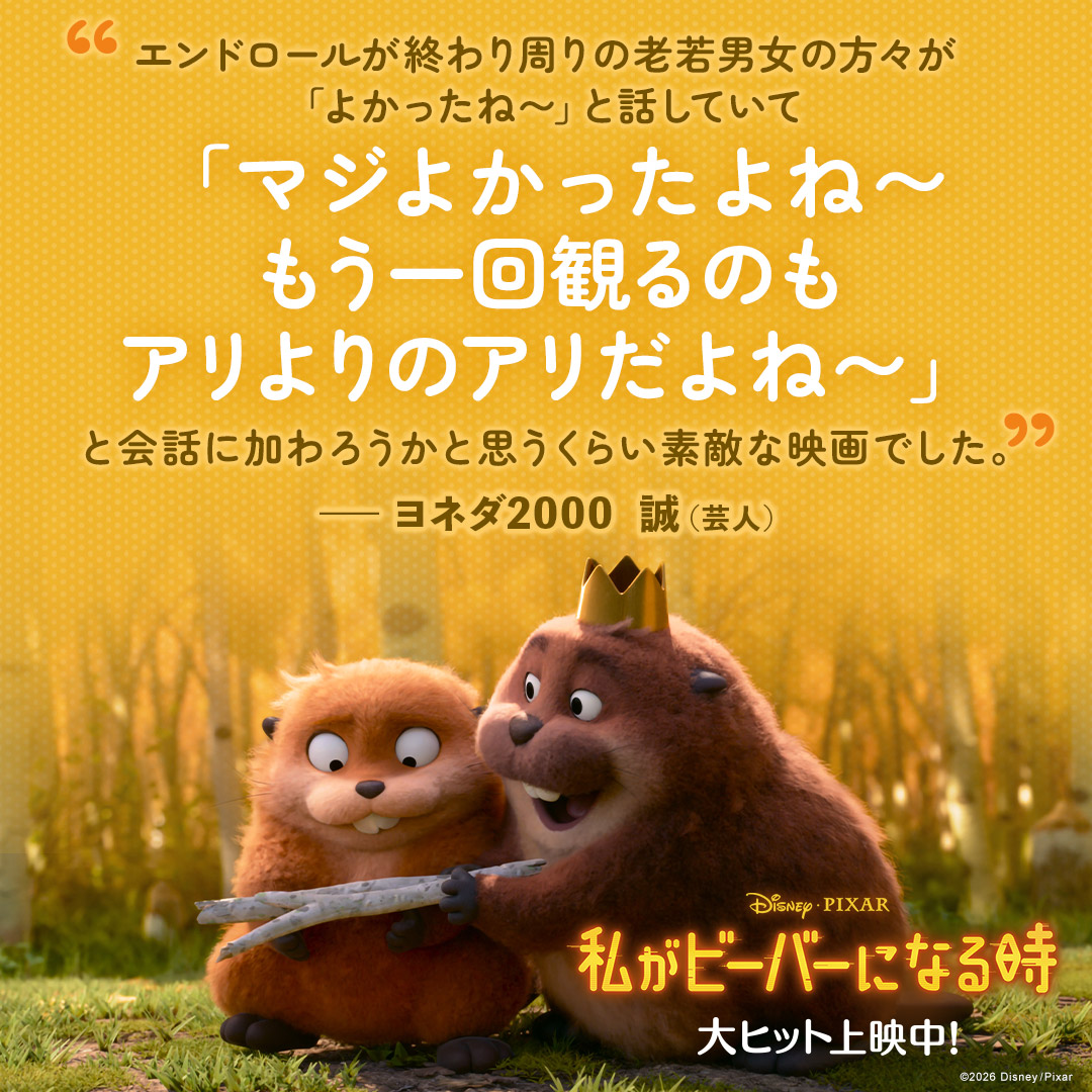 ディズニー・スタジオ（アニメーション）公式 tweet media