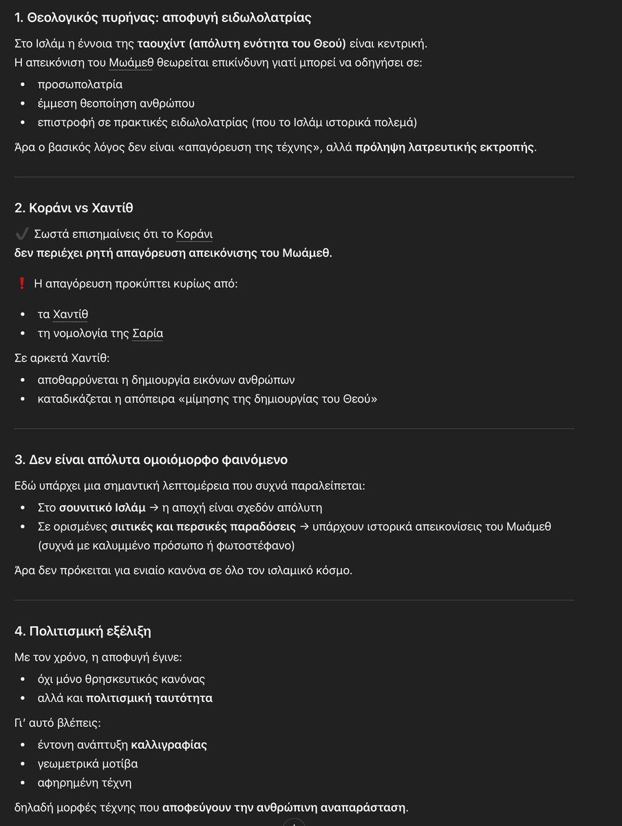 Πάνικ Ντισόρντερ tweet media