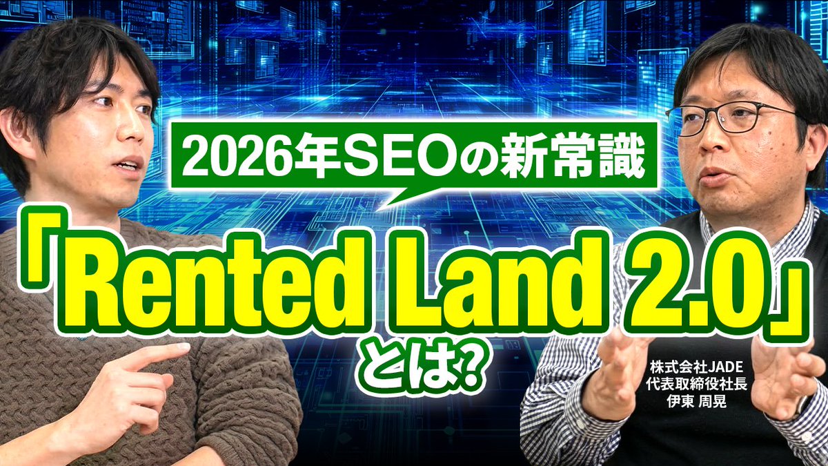 ナイルのSEO相談室 tweet media