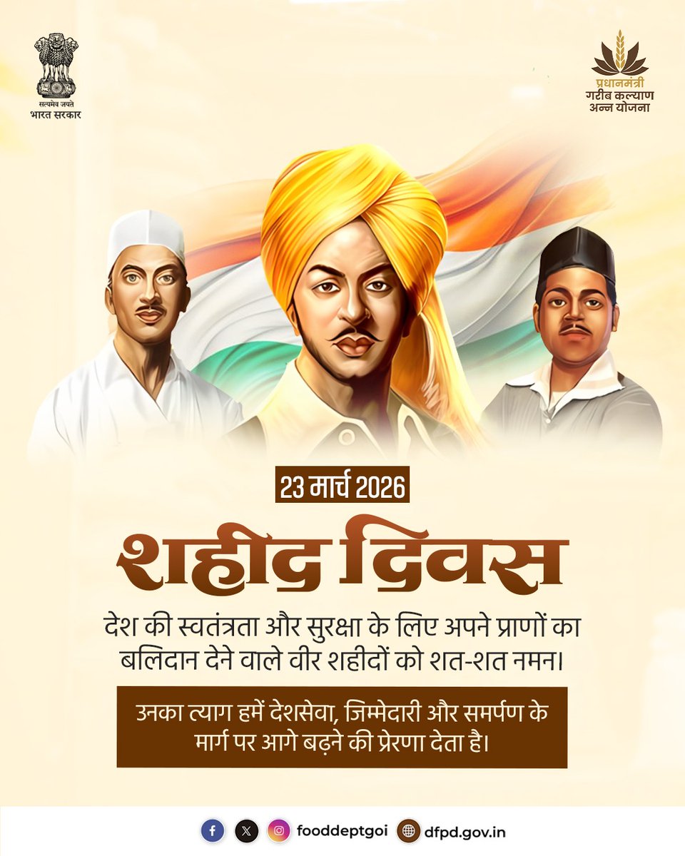 fooddeptgoi's tweet image. देश की स्वतंत्रता और सुरक्षा के लिए अपने प्राणों का बलिदान देने वाले वीर शहीदों को खाद्य एवं सार्वजनिक वितरण विभाग की ओर से शत-शत नमन।

उनका अदम्य साहस और त्याग हमें राष्ट्रसेवा, कर्तव्यनिष्ठा और जनसेवा pके प्रति समर्पित रहने की प्रेरणा देता है।

#ShaheedDiwas #DFPD #FoodSecurity