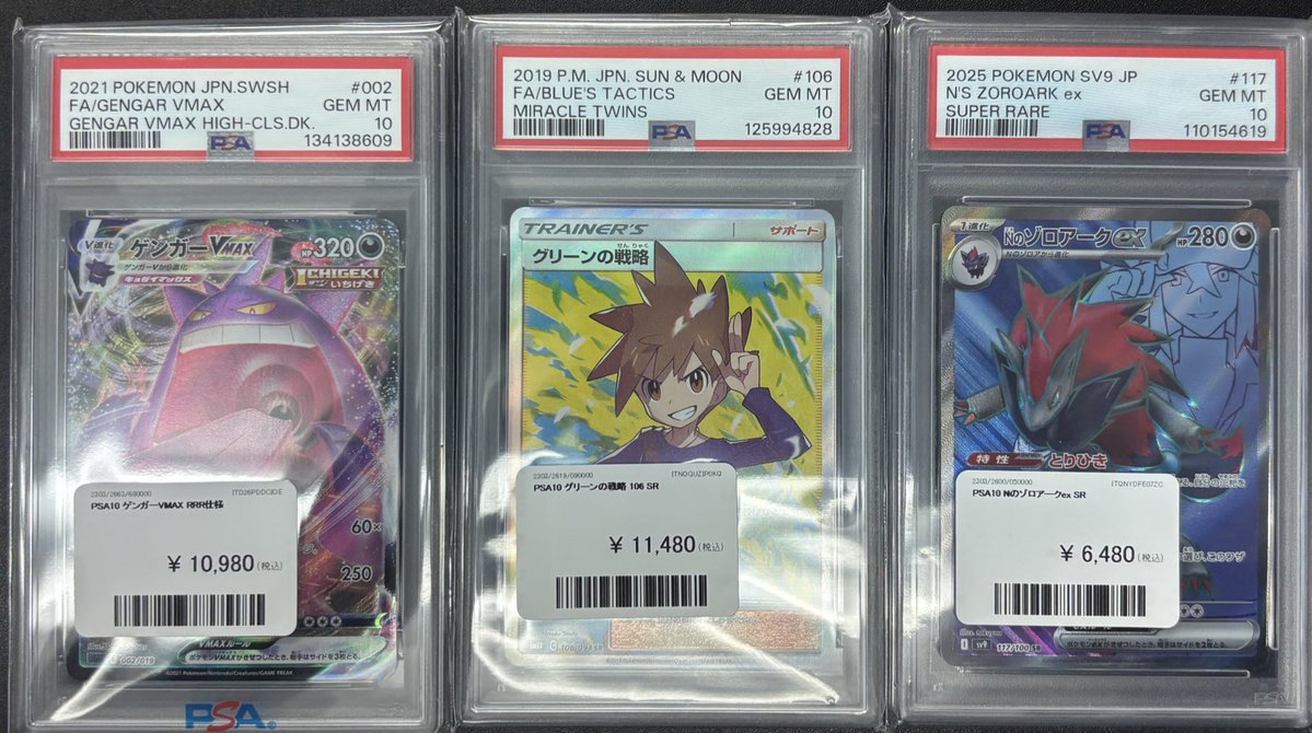 PDG_sendai's tweet image. 📢入荷情報📢

✨ブラッキーV SA✨
✨ゲンガー、グリーン、Nのゾロアーク✨

アチチ🔥なカードが入荷です！

700円で日本全国郵送可能です🗾📮
お気軽にお問い合わせください✉️

#ポケモン
#Pokemon
#ポケモンカード
#Pokemoncard
#PDG
#仙台
#Sendai