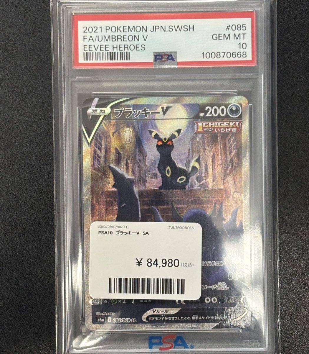 PDG_sendai's tweet image. 📢入荷情報📢

✨ブラッキーV SA✨
✨ゲンガー、グリーン、Nのゾロアーク✨

アチチ🔥なカードが入荷です！

700円で日本全国郵送可能です🗾📮
お気軽にお問い合わせください✉️

#ポケモン
#Pokemon
#ポケモンカード
#Pokemoncard
#PDG
#仙台
#Sendai