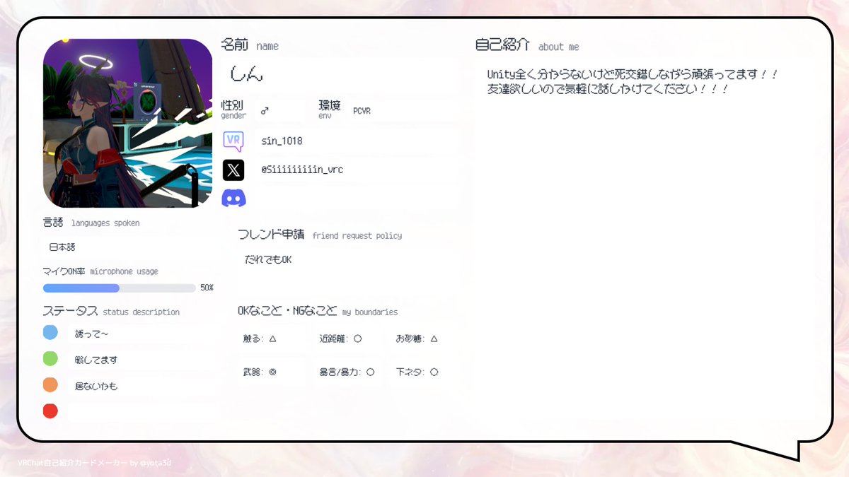 しん@VRC tweet media