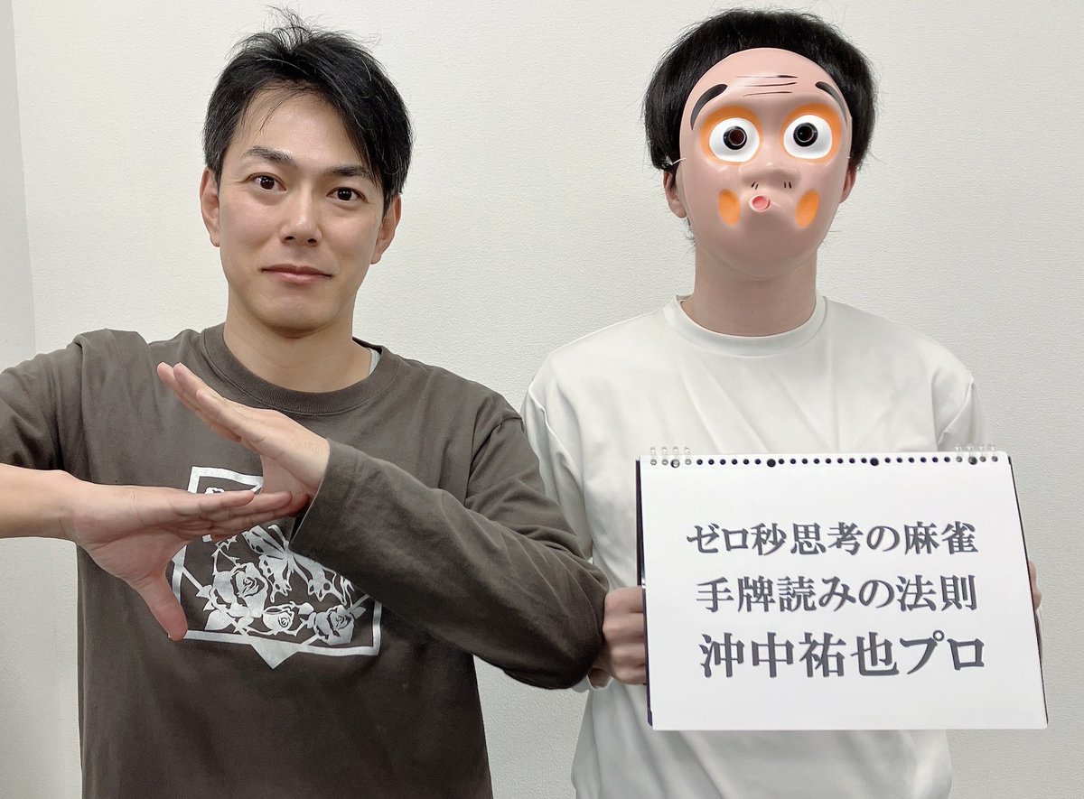 こいで🀄️プロ雀士2年目 tweet media