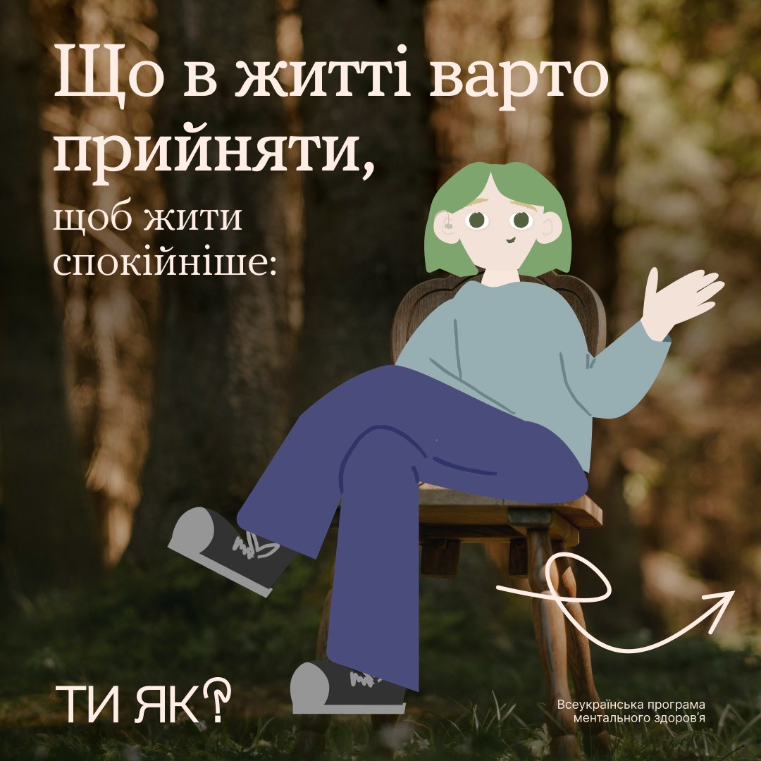 Ти як? tweet media