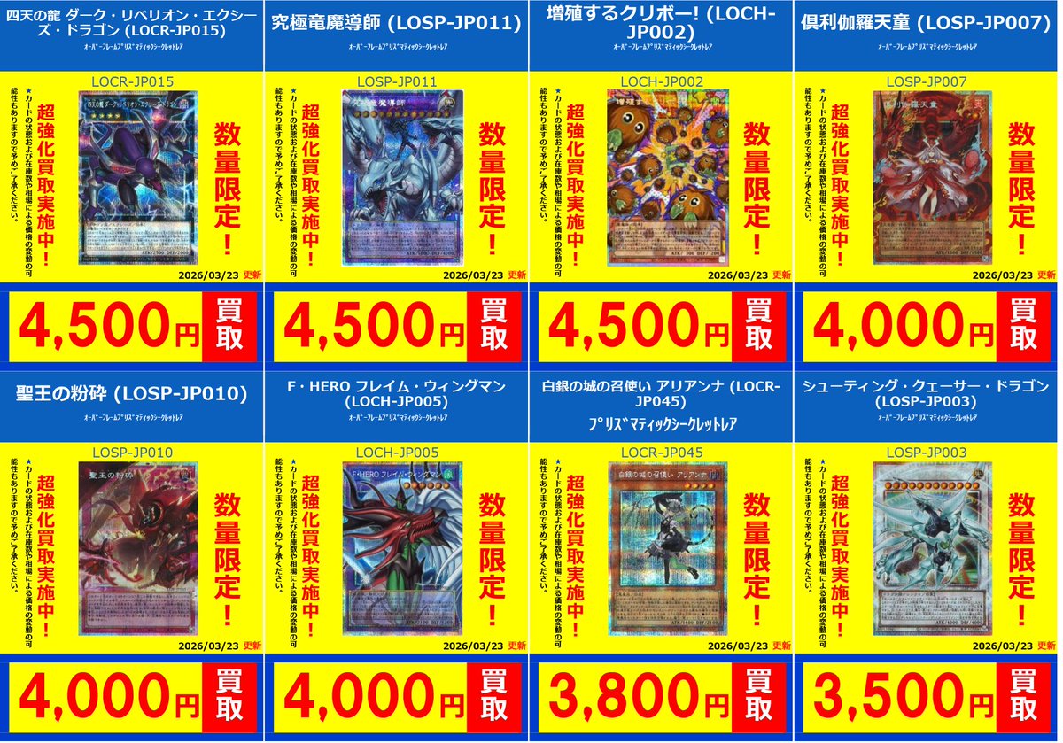 フルコンプオンラインショップ tweet media