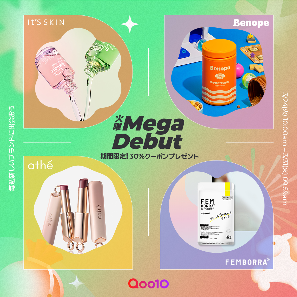 Qoo10_Shopping's tweet photo. ✩˖°⌖.꙳✩˖°⌖.꙳✩˖°⌖.꙳✩˖°˖°⌖.꙳✩˖°
🌟毎週火曜日🌟
新しいブランドに出会おう
#MEGADEBUT 🎊
✩˖°⌖.꙳✩˖°⌖.꙳✩˖°⌖.꙳✩˖°˖°⌖.꙳✩˖°
/
🗣️ 今週のブランドは!
\
✅ #itsskin
✅ #Benope
✅ #athe
✅ #FEMBORRA
👇30%クーポンはコチラでゲット🎫
https://t.co/F6JGp8bwTs
本日20時LiveShoppingも要チェック✅
#メガデビュー #Qoo10 #韓国コスメ