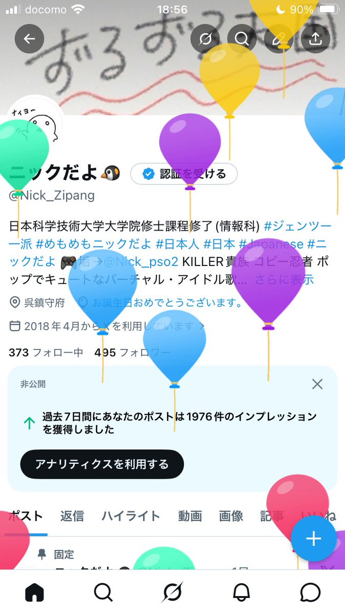 ニックだよ🐧 tweet media