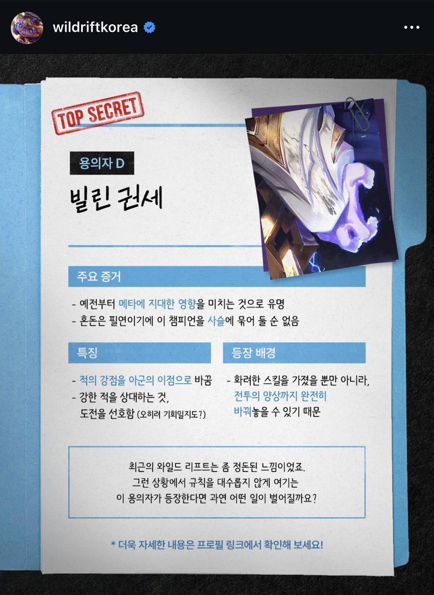 Rinka • Wild Rift tweet media